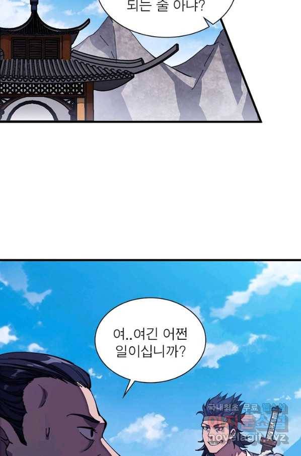 퀘스트 지상 최고의 산적 95화 45