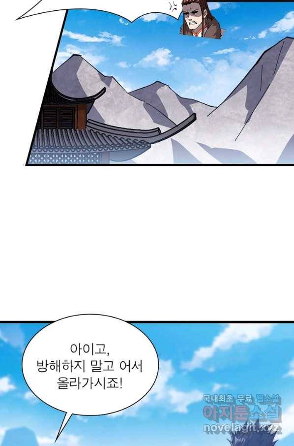 퀘스트 지상 최고의 산적 95화 48