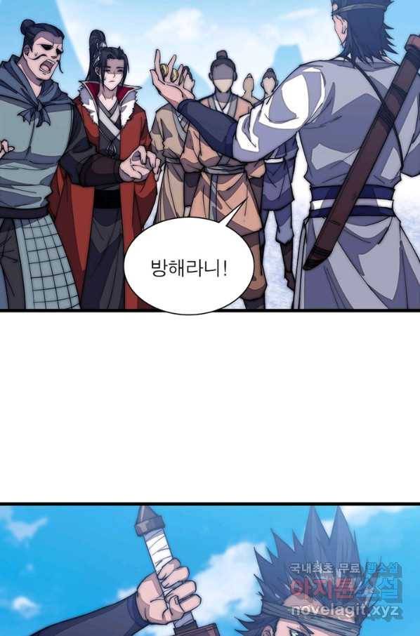 퀘스트 지상 최고의 산적 95화 49
