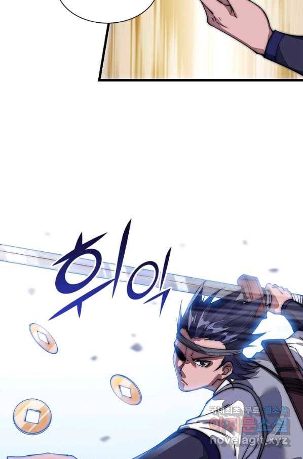 퀘스트 지상 최고의 산적 95화 52