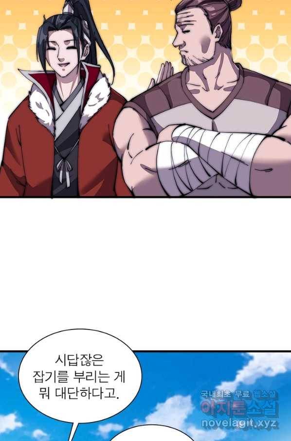 퀘스트 지상 최고의 산적 95화 59