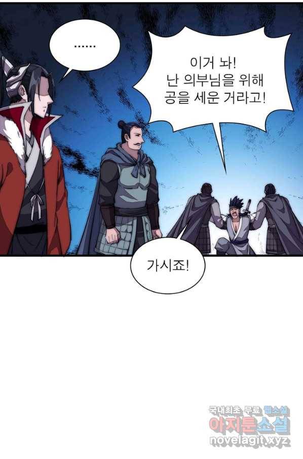 퀘스트 지상 최고의 산적 95화 62