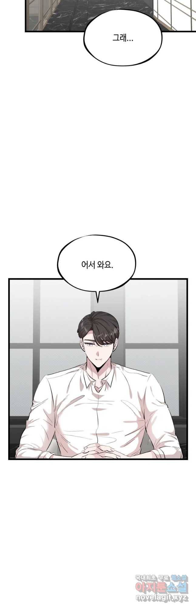 환율이 바뀌었나요? 66화 2