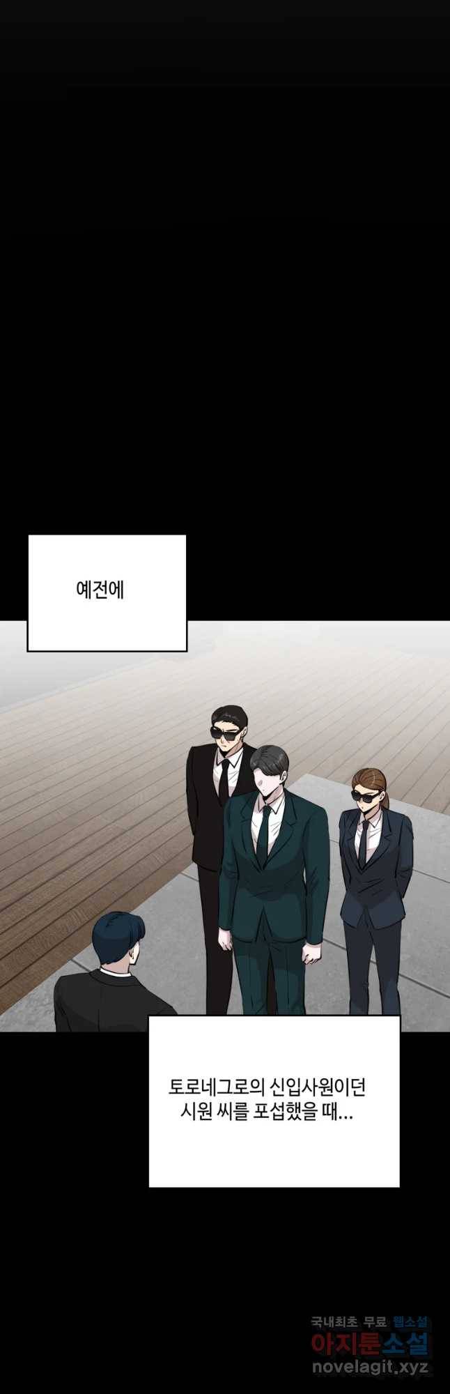 환율이 바뀌었나요? 66화 7