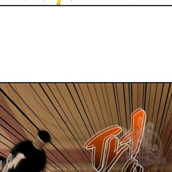 빌런으로 이직하다 115화 8