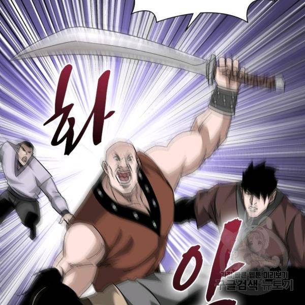 빌런으로 이직하다 115화 24
