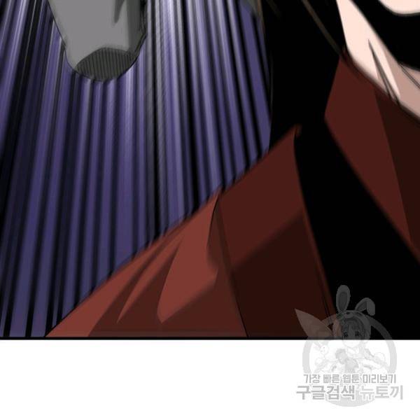 빌런으로 이직하다 115화 26