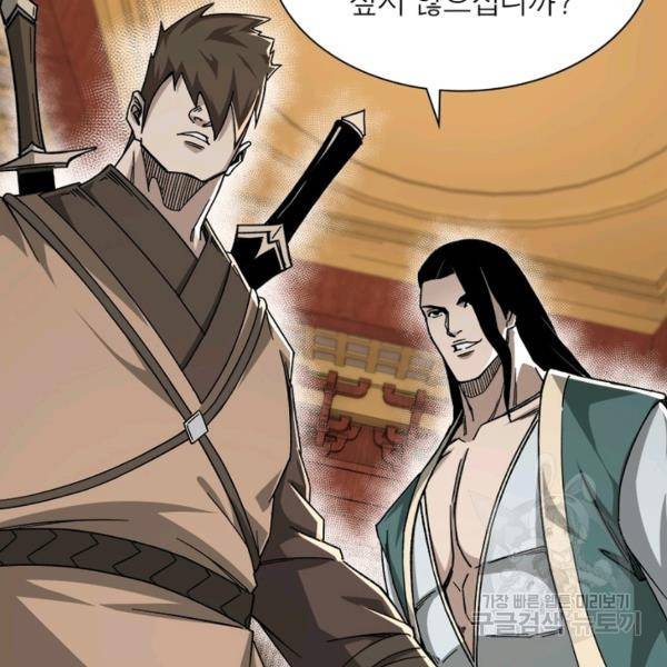 빌런으로 이직하다 115화 37