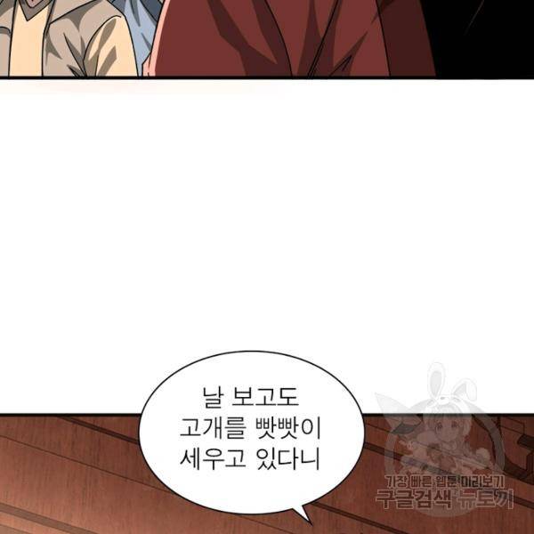 빌런으로 이직하다 115화 44