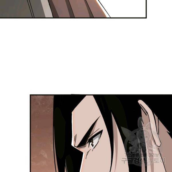 빌런으로 이직하다 115화 49