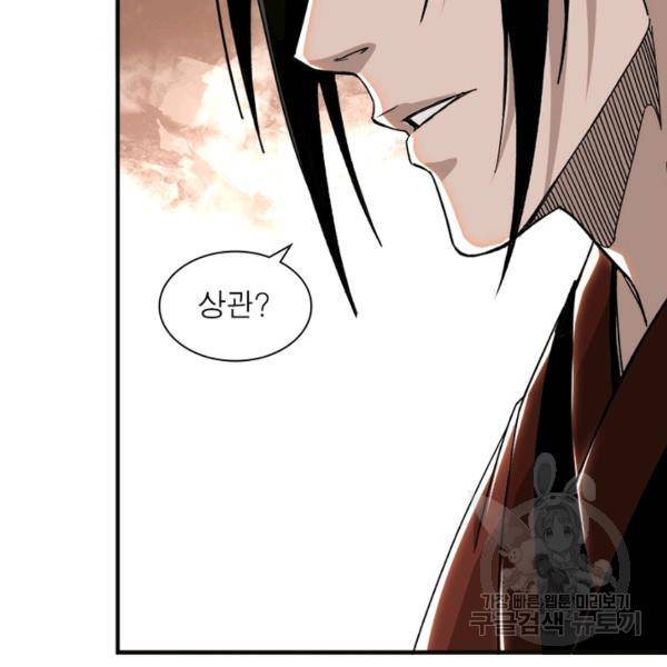 빌런으로 이직하다 115화 50