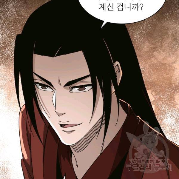 빌런으로 이직하다 115화 58