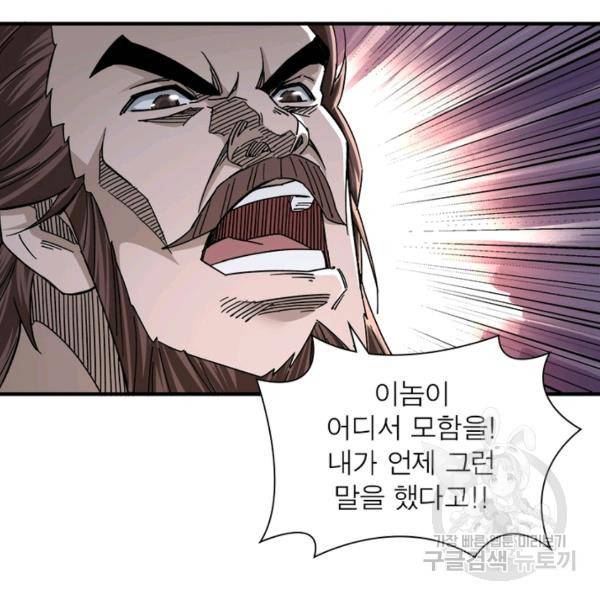 빌런으로 이직하다 115화 62