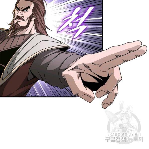빌런으로 이직하다 115화 66