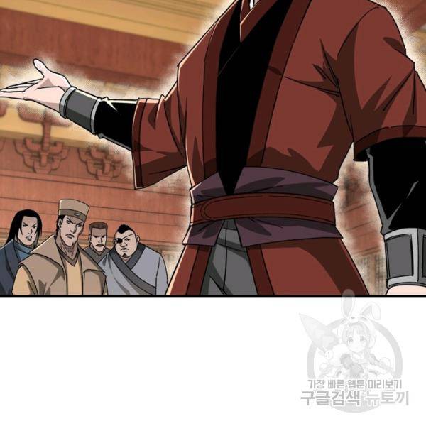 빌런으로 이직하다 115화 68