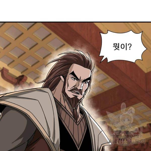 빌런으로 이직하다 115화 69