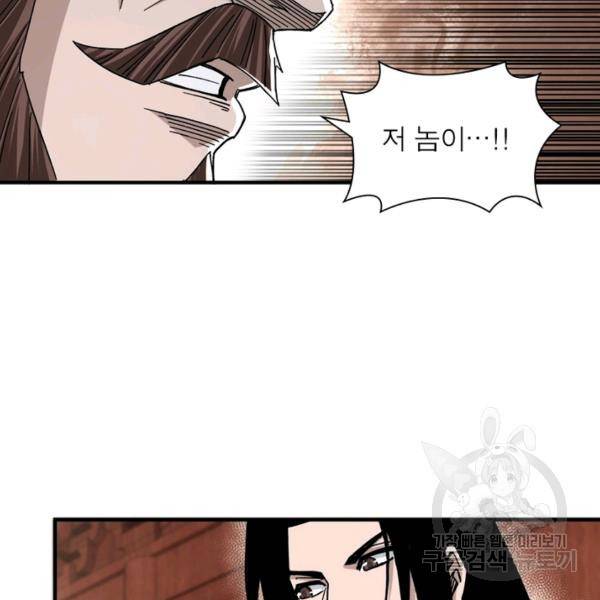 빌런으로 이직하다 115화 74