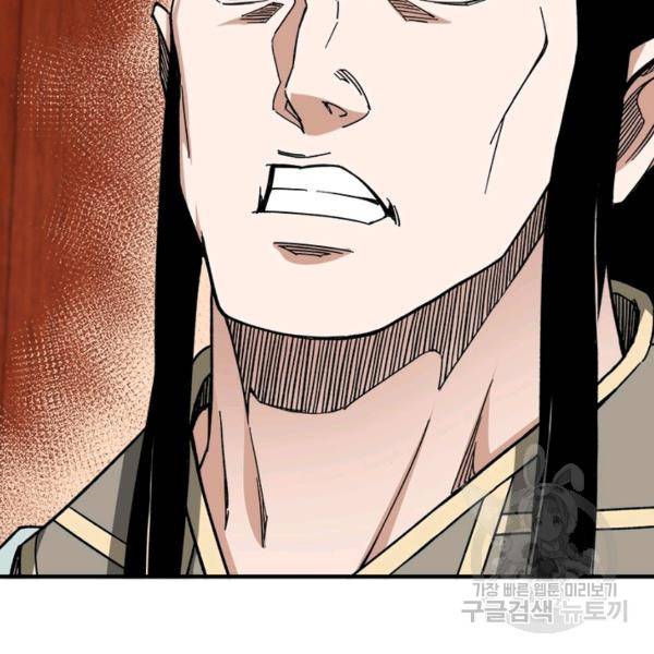 빌런으로 이직하다 115화 90