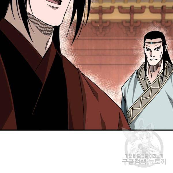 빌런으로 이직하다 115화 98