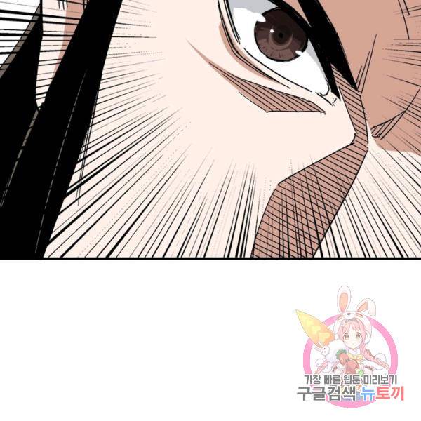 빌런으로 이직하다 115화 103