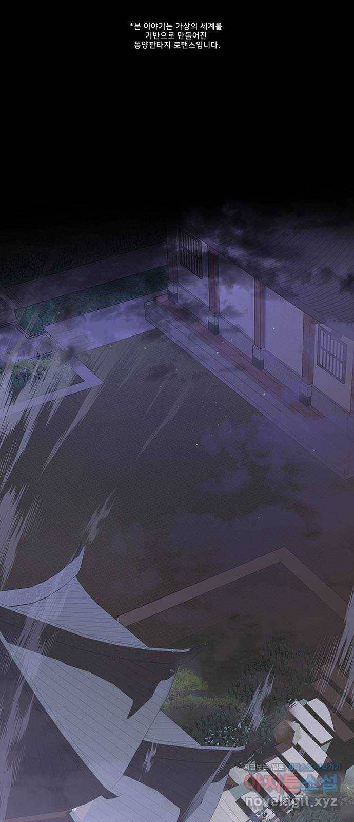 그림자 신부 61화 1