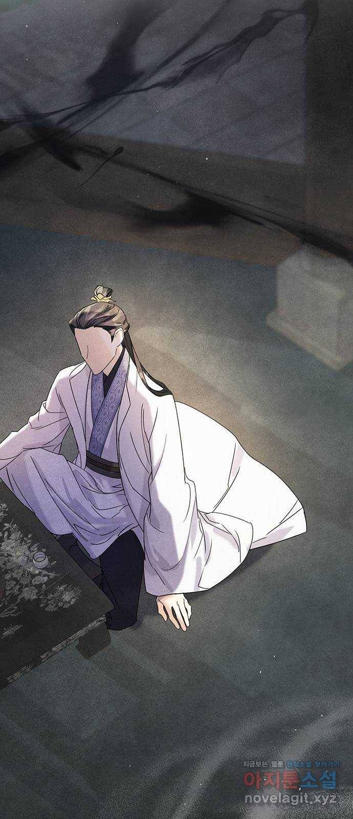 그림자 신부 61화 6