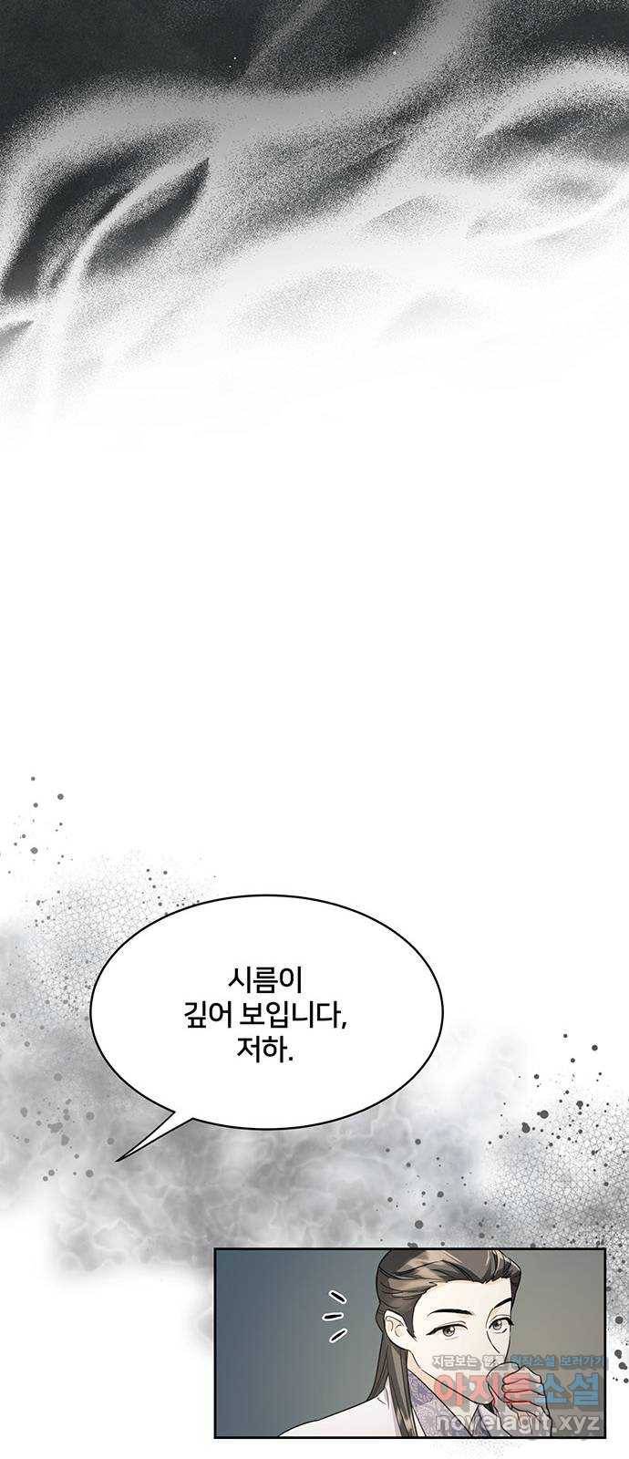 그림자 신부 61화 7