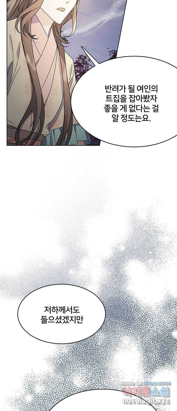 그림자 신부 61화 16