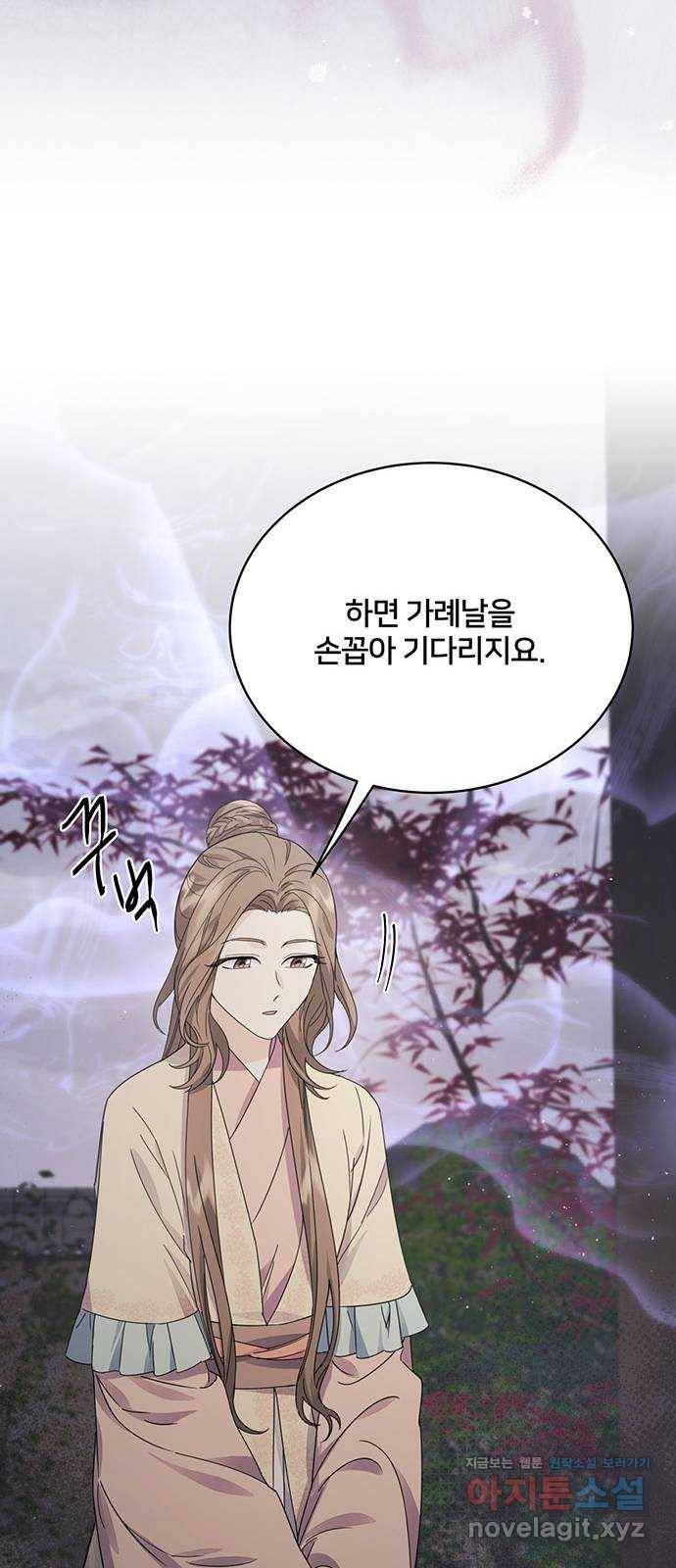 그림자 신부 61화 24