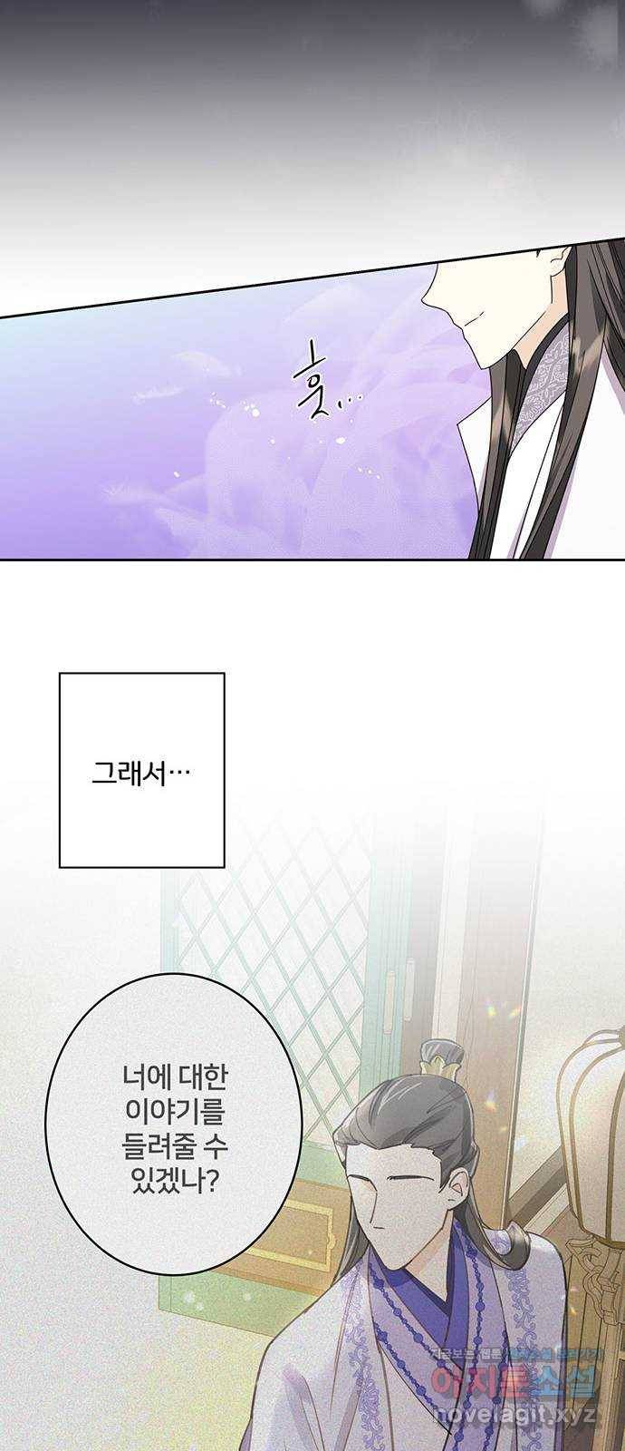 그림자 신부 61화 28