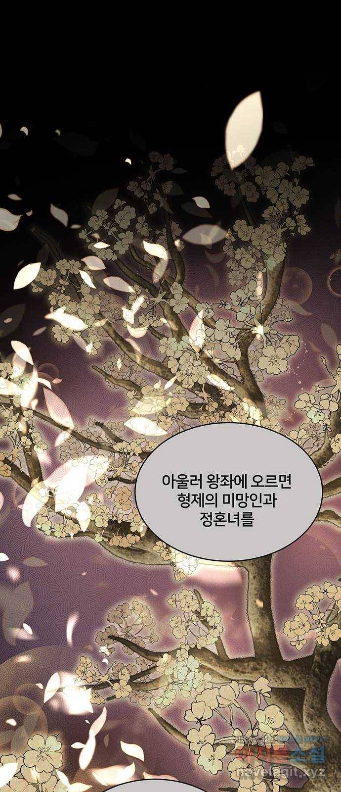 그림자 신부 61화 32