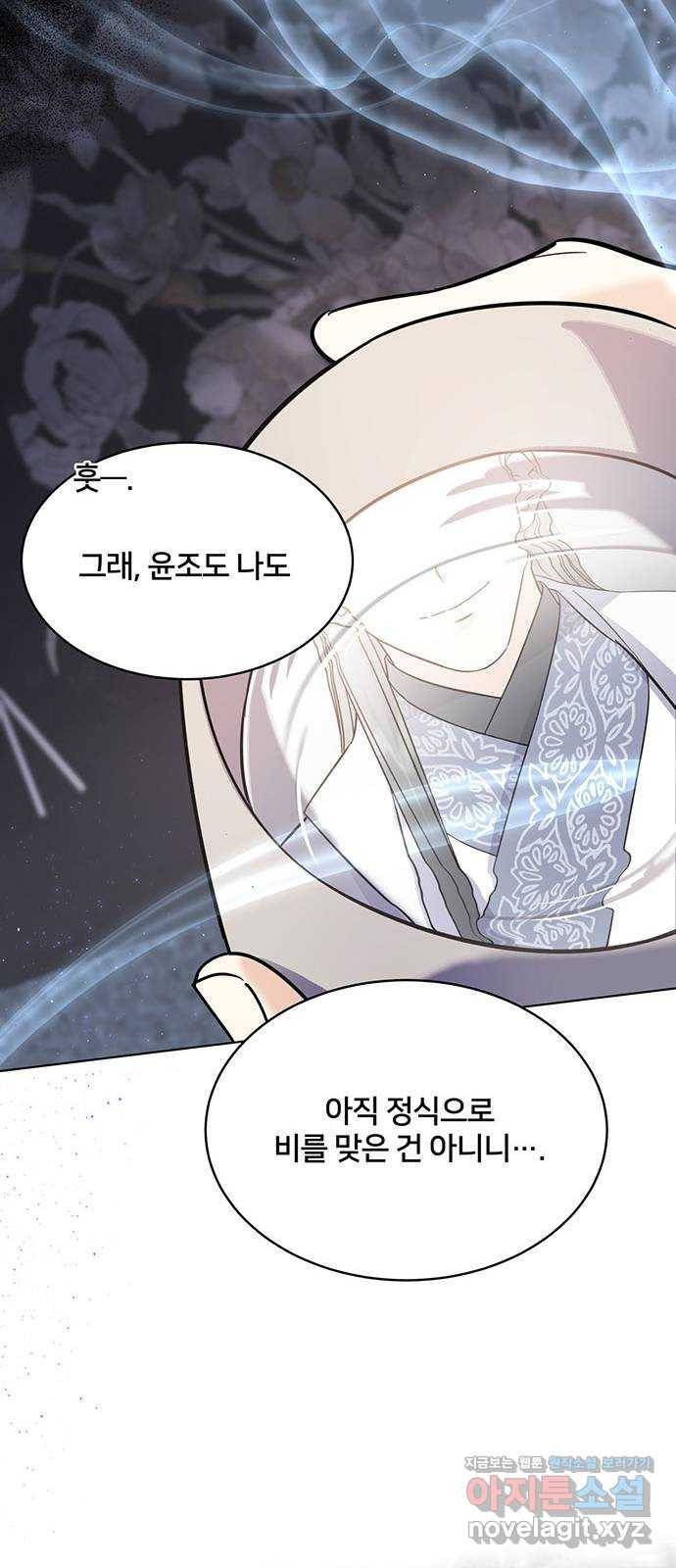 그림자 신부 61화 35