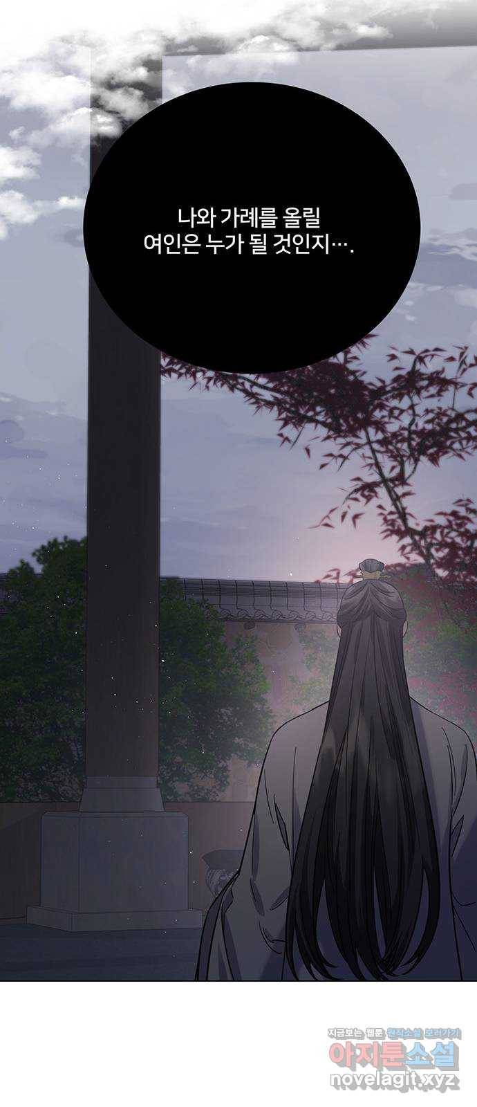 그림자 신부 61화 36