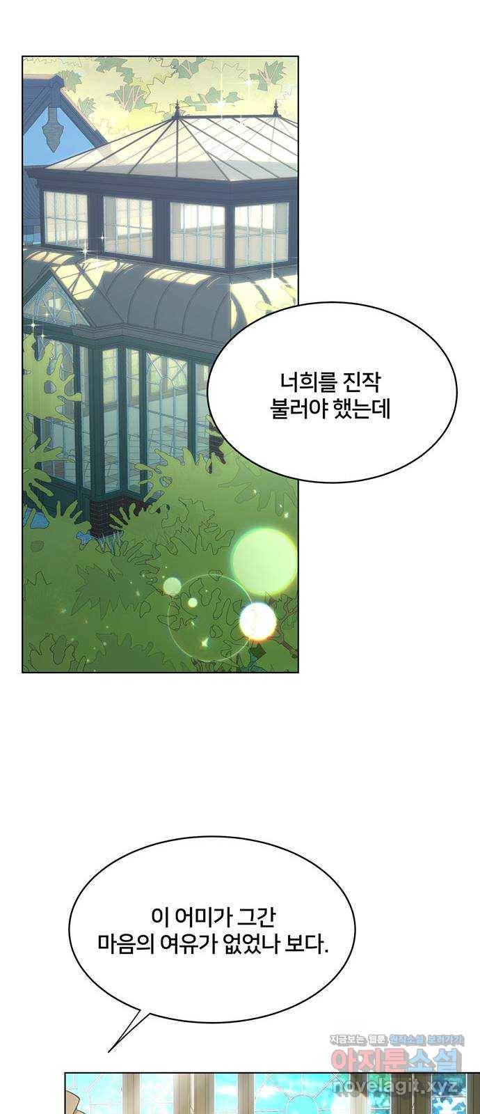그림자 신부 61화 38