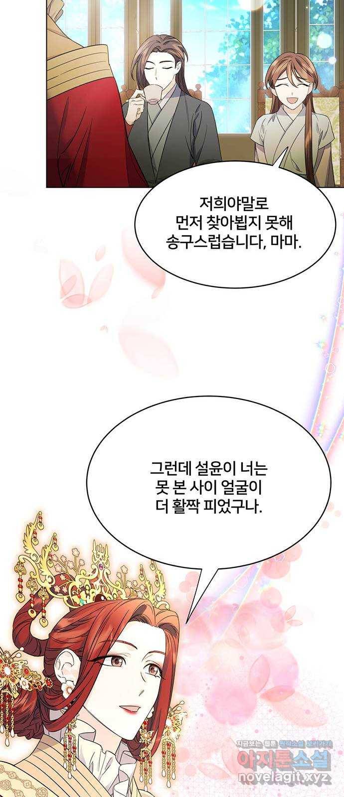 그림자 신부 61화 39