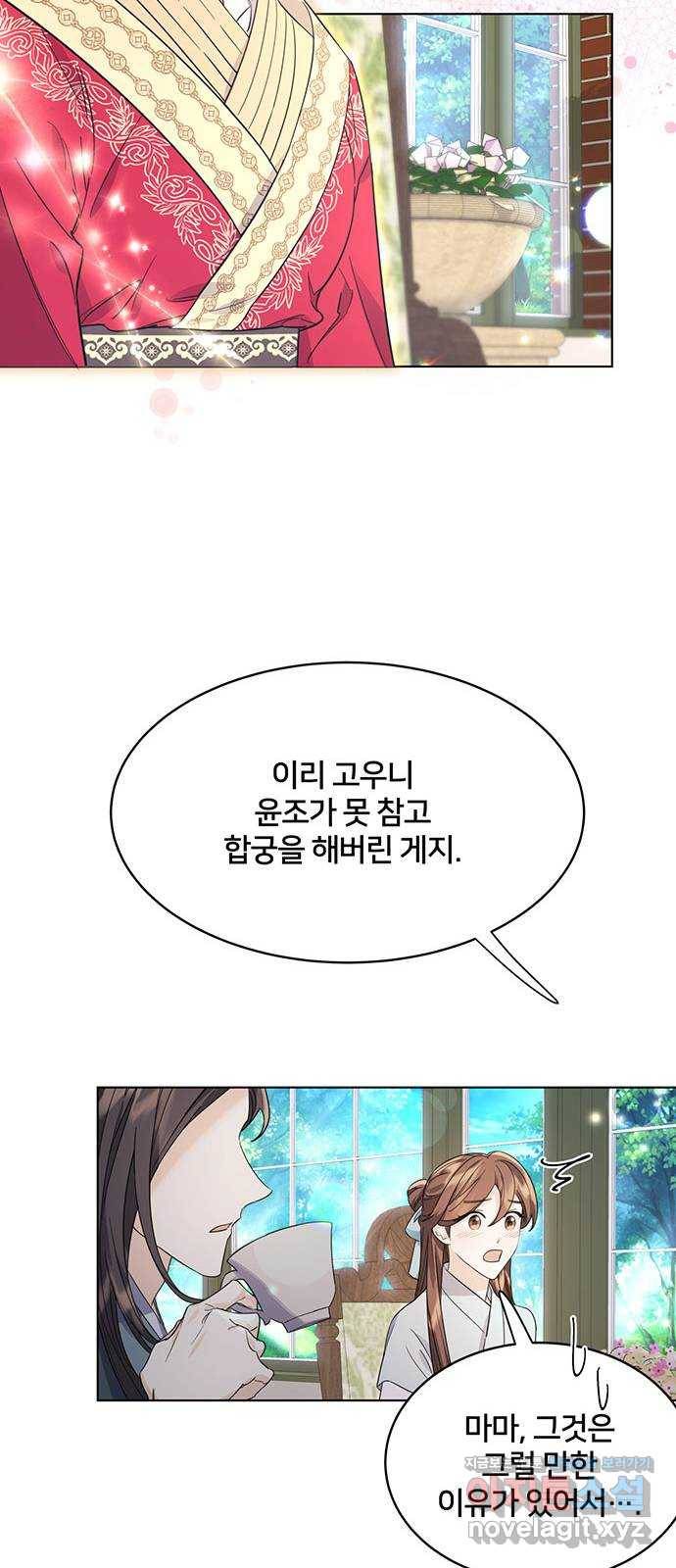 그림자 신부 61화 40