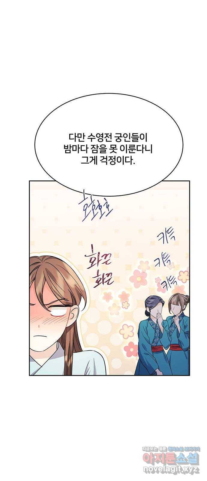 그림자 신부 61화 42