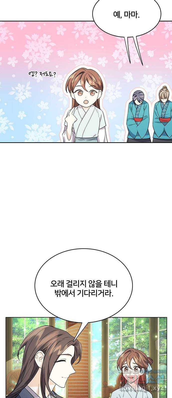 그림자 신부 61화 46