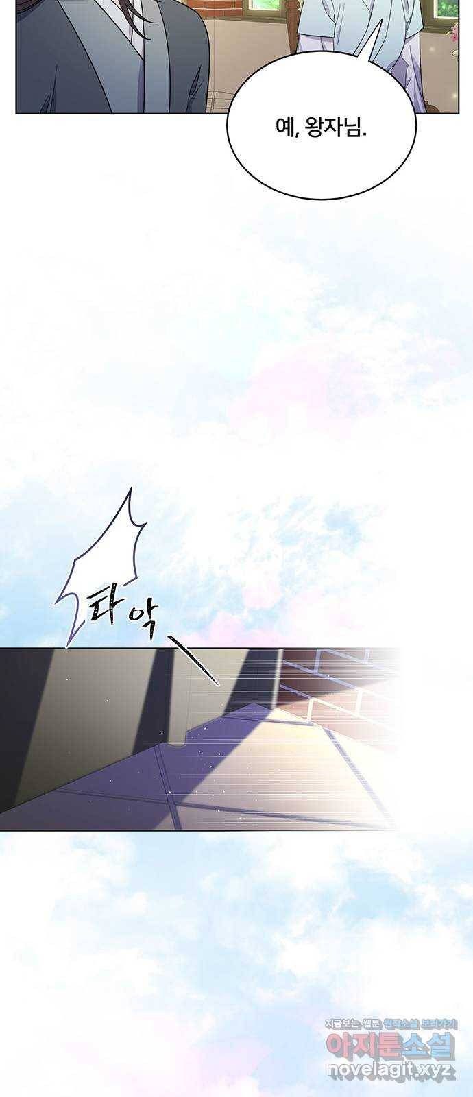 그림자 신부 61화 47