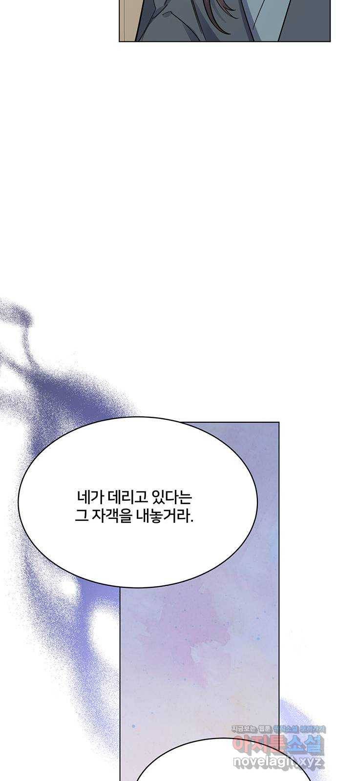 그림자 신부 61화 50