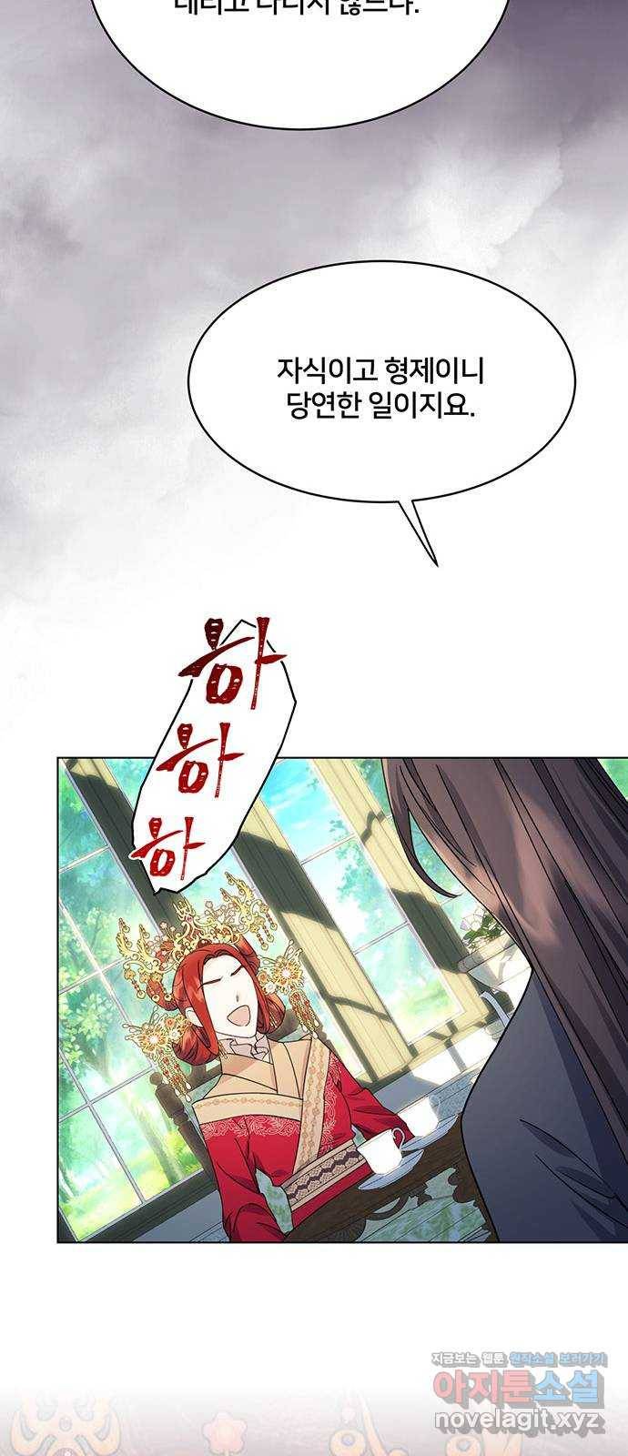 그림자 신부 61화 61