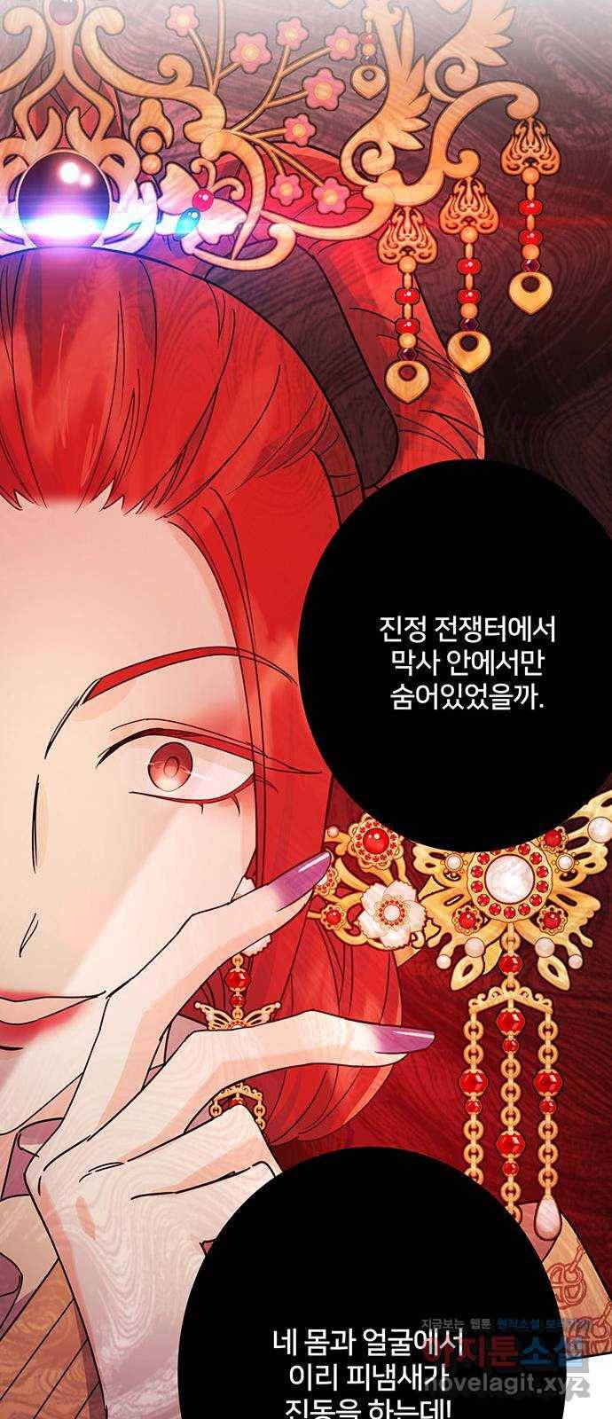그림자 신부 61화 62