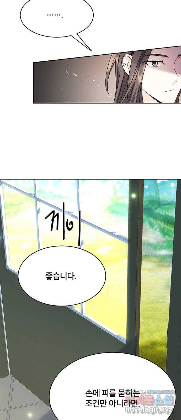 그림자 신부 61화 67
