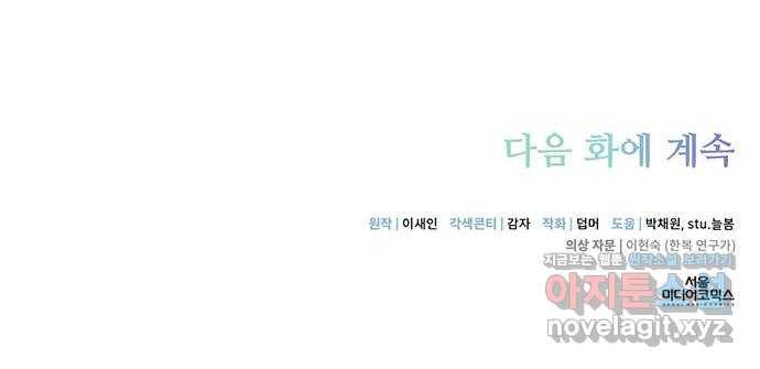 그림자 신부 61화 71