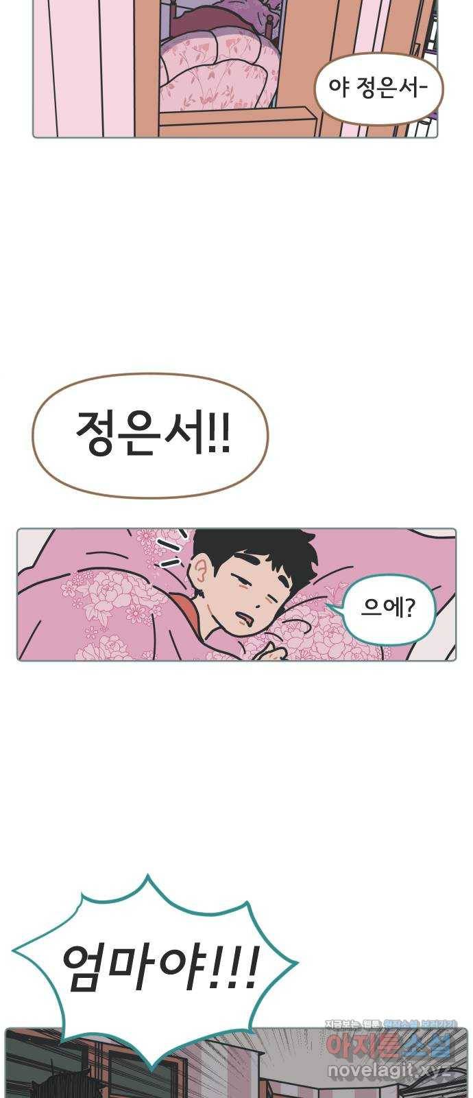 미니어처 생활백서 6화 2