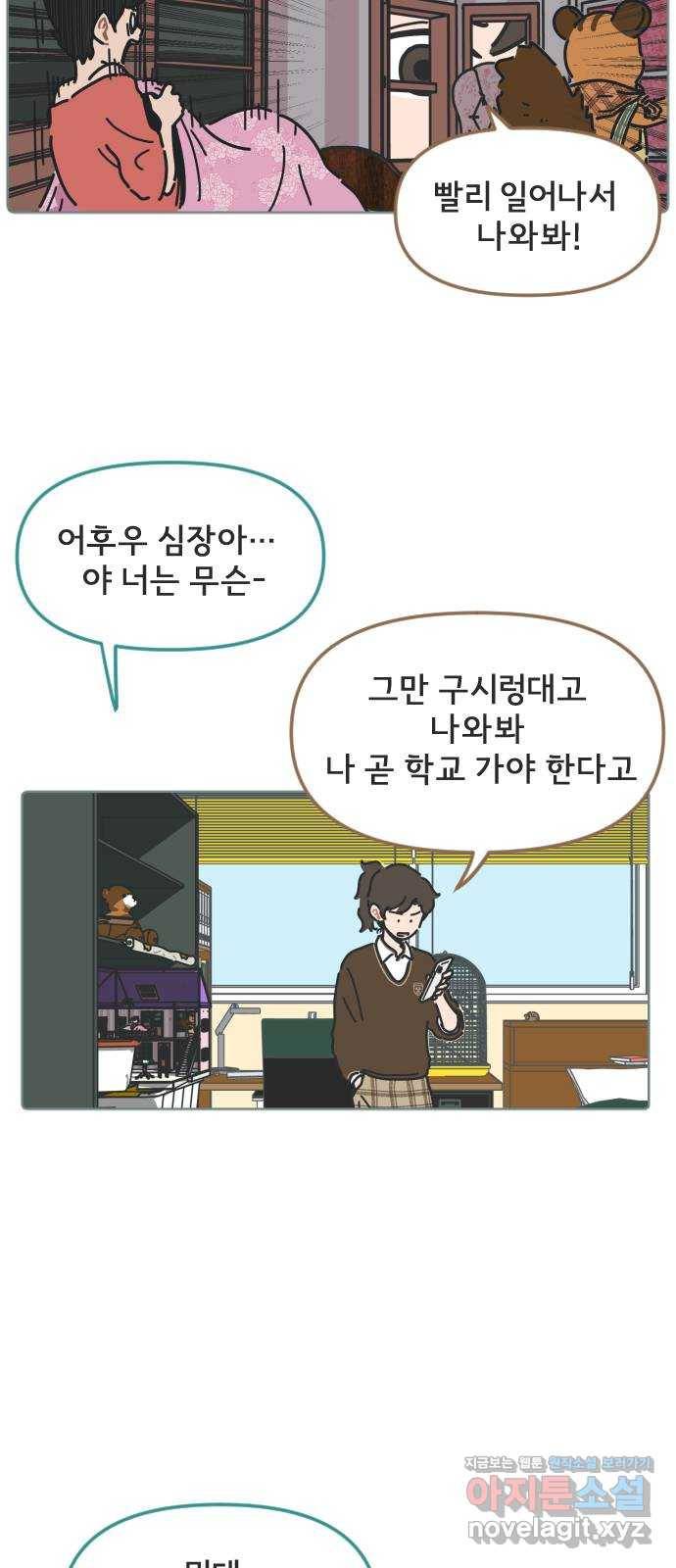 미니어처 생활백서 6화 3