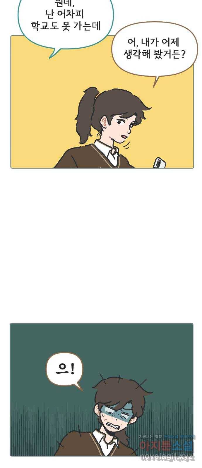 미니어처 생활백서 6화 4