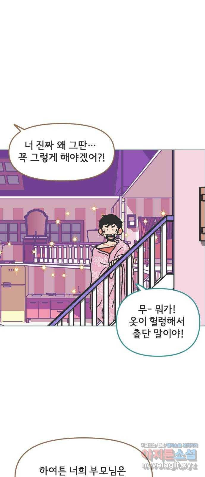 미니어처 생활백서 6화 5