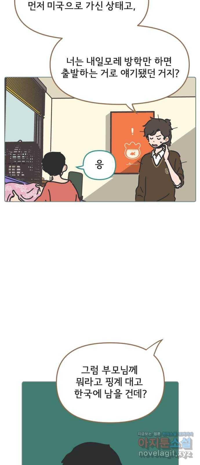 미니어처 생활백서 6화 6