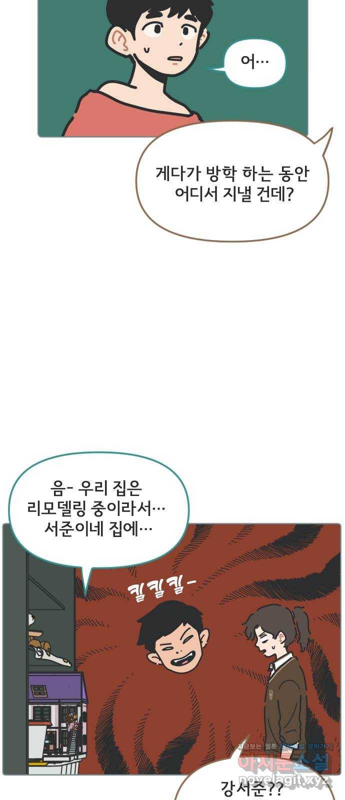 미니어처 생활백서 6화 7